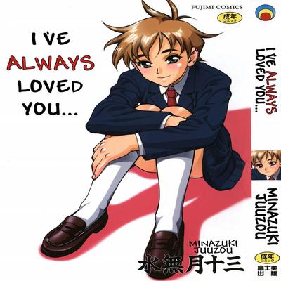 Обложка «I've Always Loved You... [Original]»