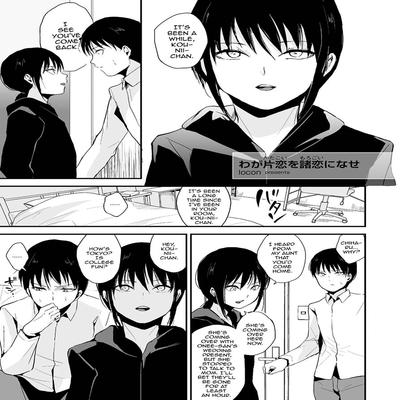 Обложка «Waga Katakoi O Morogoi Ni Nase [Yaoi] [Original]»
