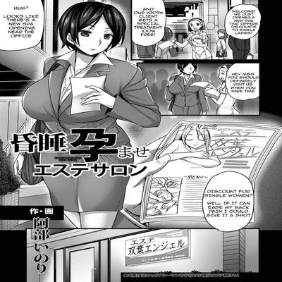 Обложка «Konsui Haramase Esthe Salon [Original]»