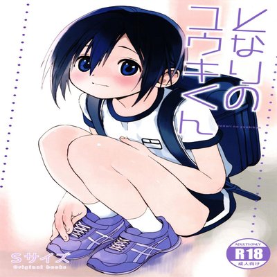 Обложка «Tonari No Yuuki-kun [Yaoi] [Original]»