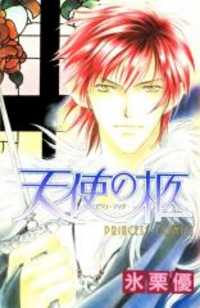 Обложка «Tenshi no Hitsugi»