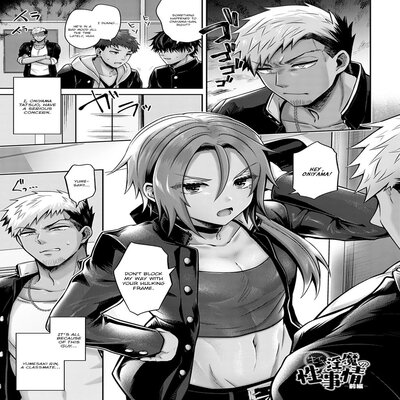 Обложка «Sexual Situation With An Insolent Succubus [Original]»