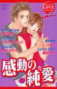 Обложка «Kandou no Jun'ai»