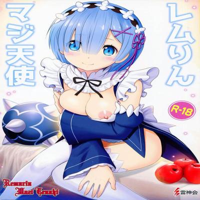 Обложка «Remurin Maji Tenshi»