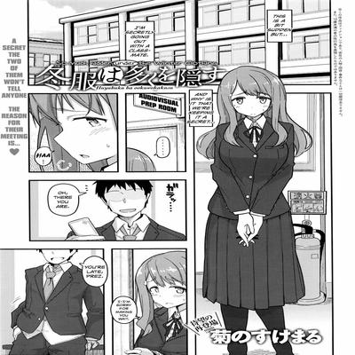 Обложка «So Much Hidden Under The Winter Clothing [Original]»