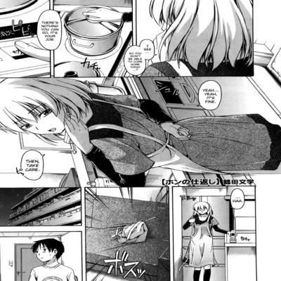 Обложка «Hon no Shikaeshi [Original]»