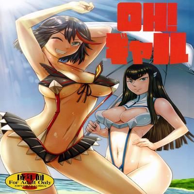 Обложка «Oh, Girl!»