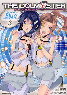 Обложка «Idolm@ster Dearly Stars: Innocent Blue»