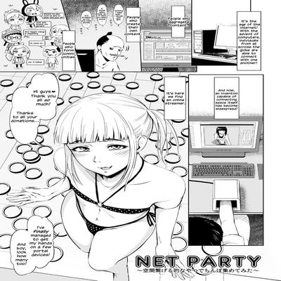 Обложка «Net Party ~Kuukan Tsunageruteki Na Yatsu De Chinpo Atsumetemita~ [Yaoi] [Original]»