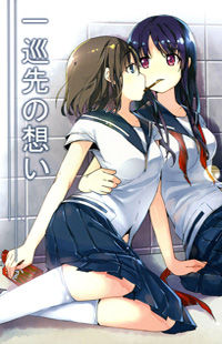 Обложка «Saki - Ichijunsaki No Omoi»