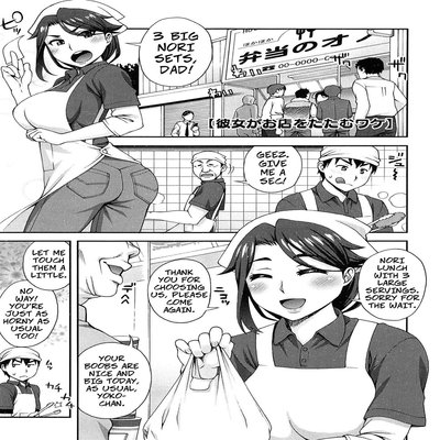Обложка «The Exciting Way She Closes Up Shop [Original]»