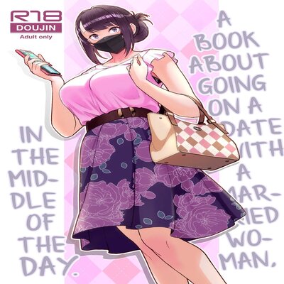 Обложка «A Book About Going On A Date With A Married Woman, In The Middle Of The Day [Original]»