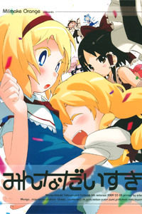 Обложка «Touhou - Minna Daisuki»