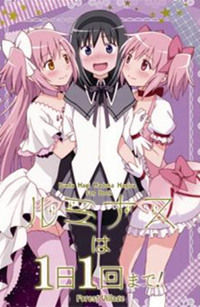 Обложка «Mahou Shoujo Madoka Magica dj - You Can Only Luminous Once a Day!»