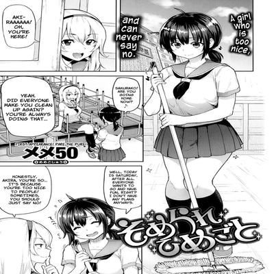 Обложка «Somerare Himegoto [Original]»