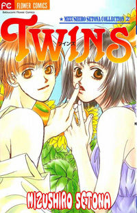 Обложка «Twins»