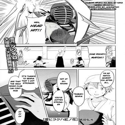 Обложка «Tsubomi Hiraku wa Beni no Hana [Original]»