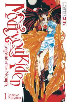 Обложка «Mouryou Kiden»