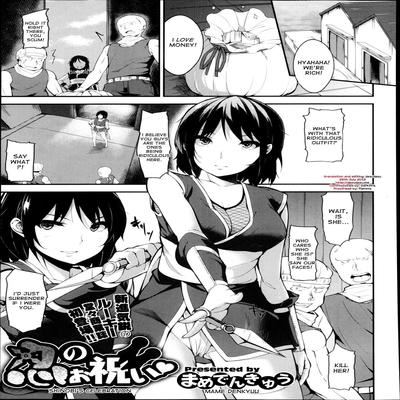 Обложка «Shinobi no Oiwai [Original]»
