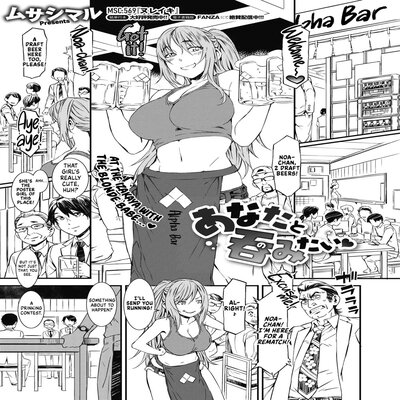 Обложка «I Want To Drink With You [Original]»