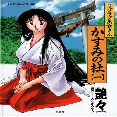Обложка «Kasumi no Mori [Original]»