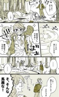 Обложка «The Lonely Spring Fairy»