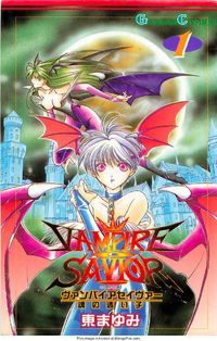 Обложка «Vampire Savior»
