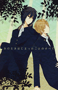 Обложка «Natsume Yuujinchou dj - Ano Toki Hajimatta Koto no Subete»