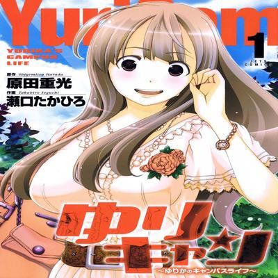 Обложка «Yuricam - Yurika no Campus Life [Ecchi] [Original]»