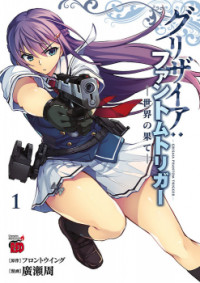 Обложка «Grisaia: Phantom Trigger»