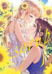 Обложка «Syrup Yuri Anthology»