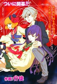 Обложка «Datenshi Gakuen Debipara»