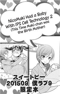 Обложка «Love Live! dj - Bokura no Love Live!»