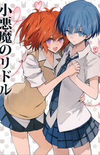 Обложка «Akuma no Riddle dj - Koakuma no Riddle»