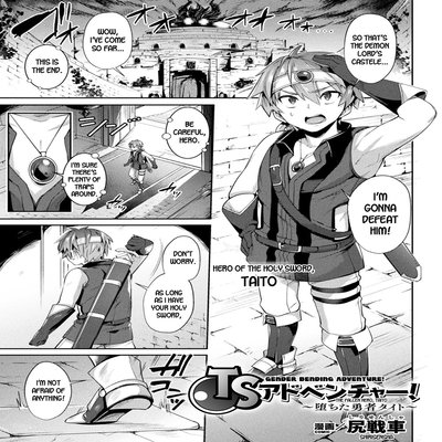 Обложка «TS Adventure! ~Ochita Yuusha Taito~ [Original]»