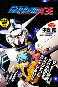 Обложка «Kidou Senshi Gundam Age​»