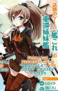 Обложка «Kantai Collection - Kankore - Tomarigi no Chinjufu»