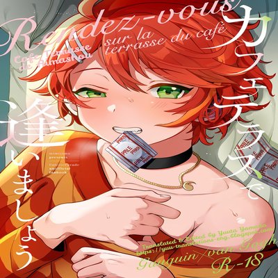 Обложка «Cafe Terrasse De Aimashou [Yaoi] [Original]»