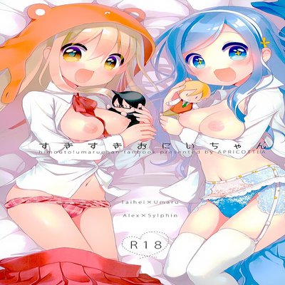 Обложка «Sukisuki Onii-chan»