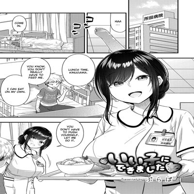 Обложка «I Became A Good Boy [Original]»