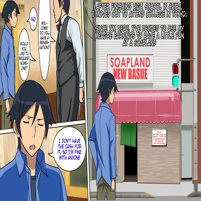 Обложка «Ore No Imouto Ga Soapland De Hataraite Iru Wake Ga Nai, Soshite Kyaku To Shite Raiten Shita Ore To Guuzen Battari Taimen Shite Sono Mama Chakkari Service Wo Ukete Nuruteka Kinshin Soukan Suru Hazu Ga Nai»