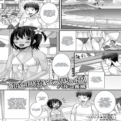 Обложка «Umi To Hiyake No Omoide [Yaoi] [Original]»