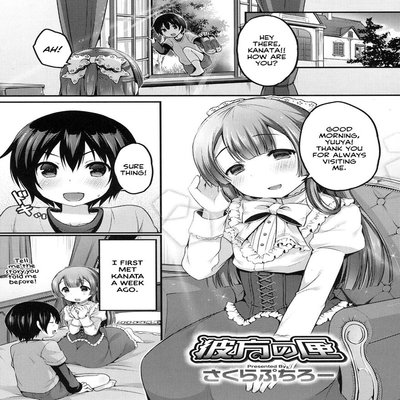 Обложка «Kanata's Box [Yaoi] [Original]»