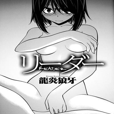 Обложка «Reader [Original]»