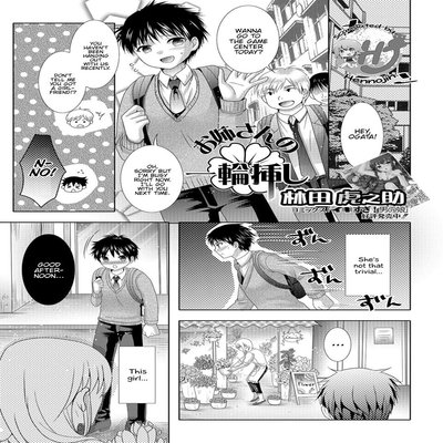 Обложка «Onee-san No Ichirinzashi [Original]»