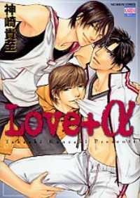 Обложка «Love+α»