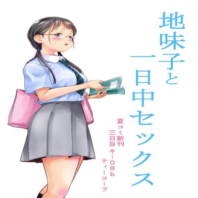 Обложка «The Simple Couple That Can't Hold Themselves Back [Rewrite] [Original]»