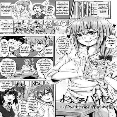 Обложка «Youkoso Paisen ~AV Joyuu No Kagai Jugyou~ [Original]»