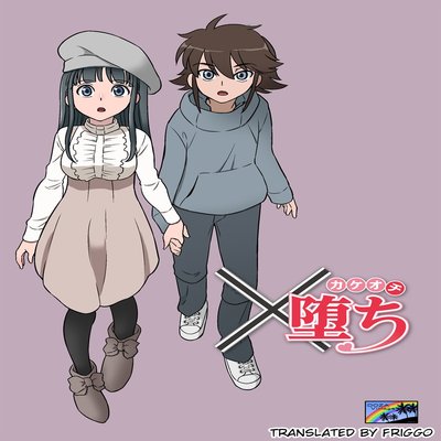 Обложка «Elopement [Original]»