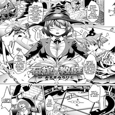 Обложка «A Lesson In Eternal Petrification [Original]»